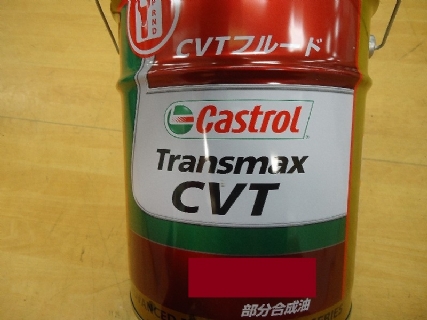 CASTROL TRANSMAX A CVT